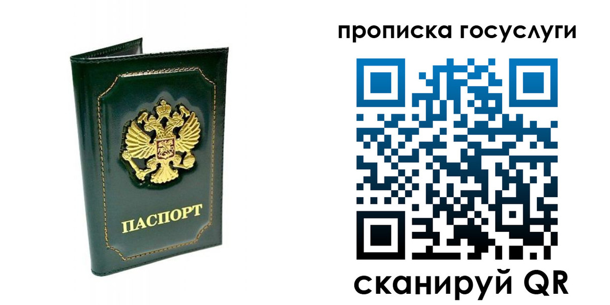 прописка в квартире в Снежинске