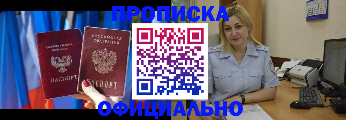 временная регистрация для всех в Снежинске